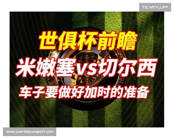 弗鲁米嫩塞巴西式传切破密防战术分析 明日之星决赛精彩复盘与战术解读 弗鲁米嫩塞巴西式传切破密防战术分析 明日之星决赛精彩复盘与战术解读