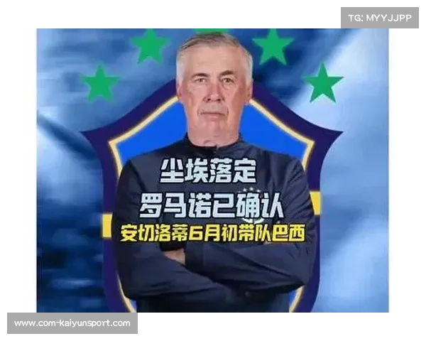 欧足联调查安切洛蒂执教资格合规性引发广泛质疑 欧足联调查安切洛蒂执教资格合规性引发广泛质疑