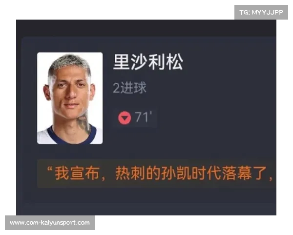 热刺英超首战大胜伯恩利 里沙利松倒钩进球荣膺最佳球员 热刺英超首战大胜伯恩利 里沙利松倒钩进球荣膺最佳球员