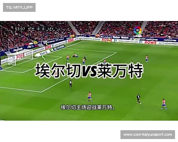 莱万特vs黄潜补赛定于2月18日，天气延期后重燃战火